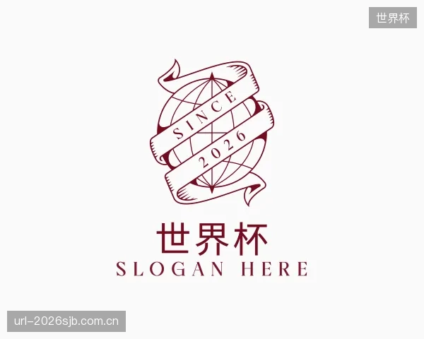 介绍世界杯部门